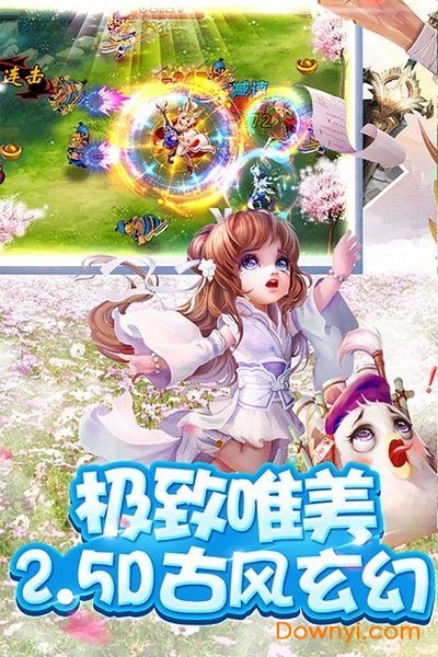 梦幻萌主无限金币版 游戏截图